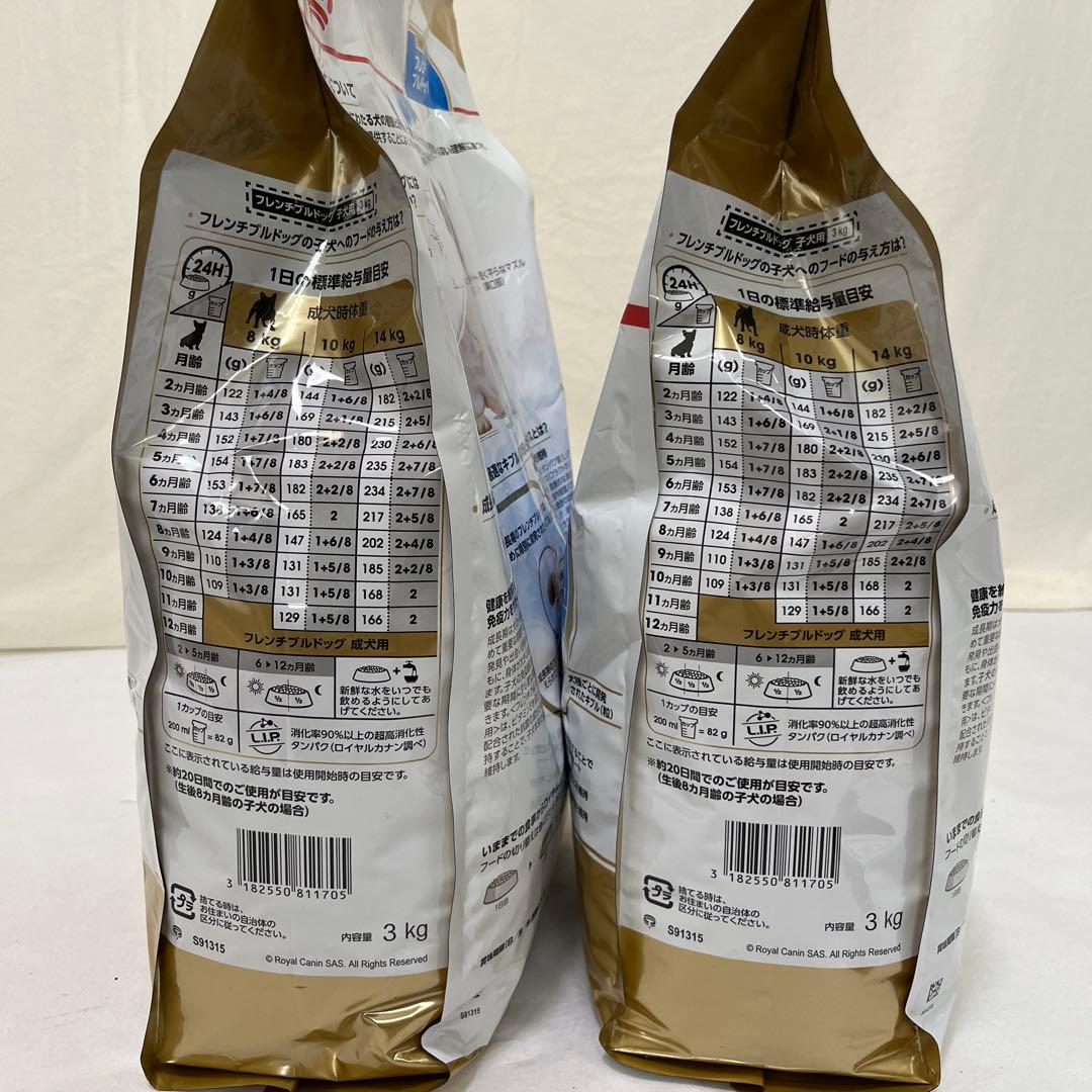  CANIN フレンチブルドッグ子犬用 3kg 2袋
