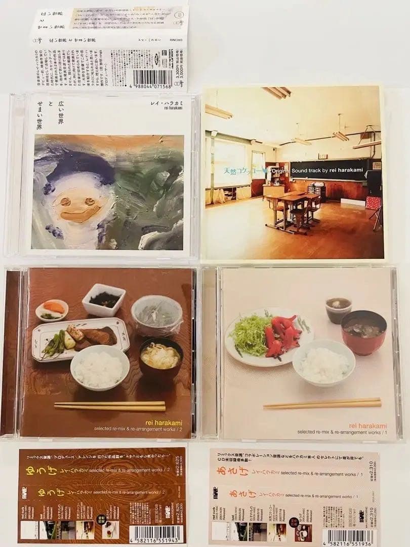 レイ・ハラカミ 10点セット「あさげ,ゆうげ等」Rei Harakami　CD