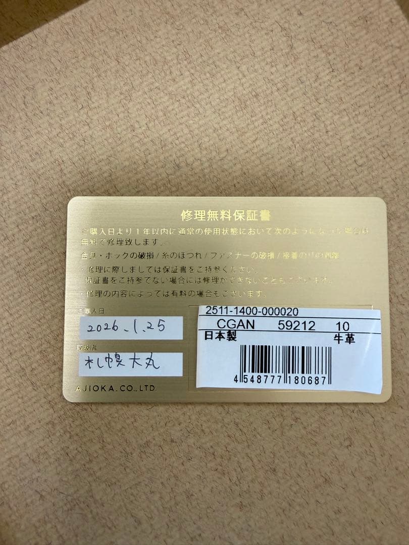 GANZO AVON ブラック　サイズL 新品未使用