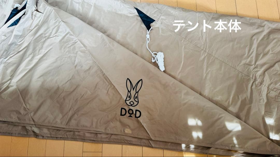 dod ワンポールテント(m)＋グランドシート付き