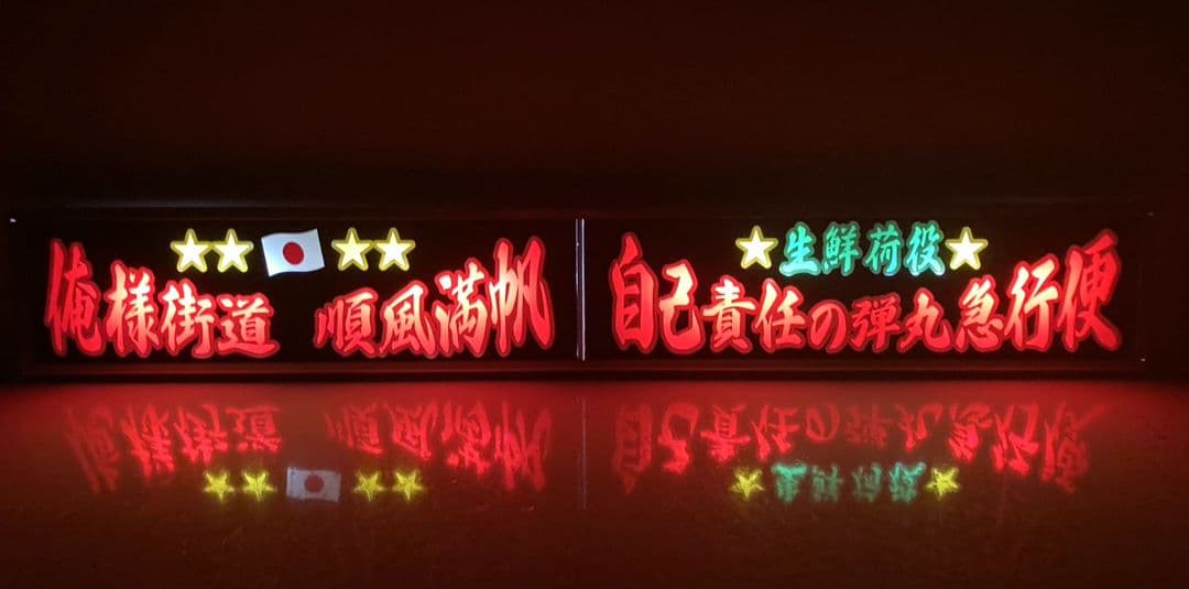 ワンマンアンドン灯 BY
