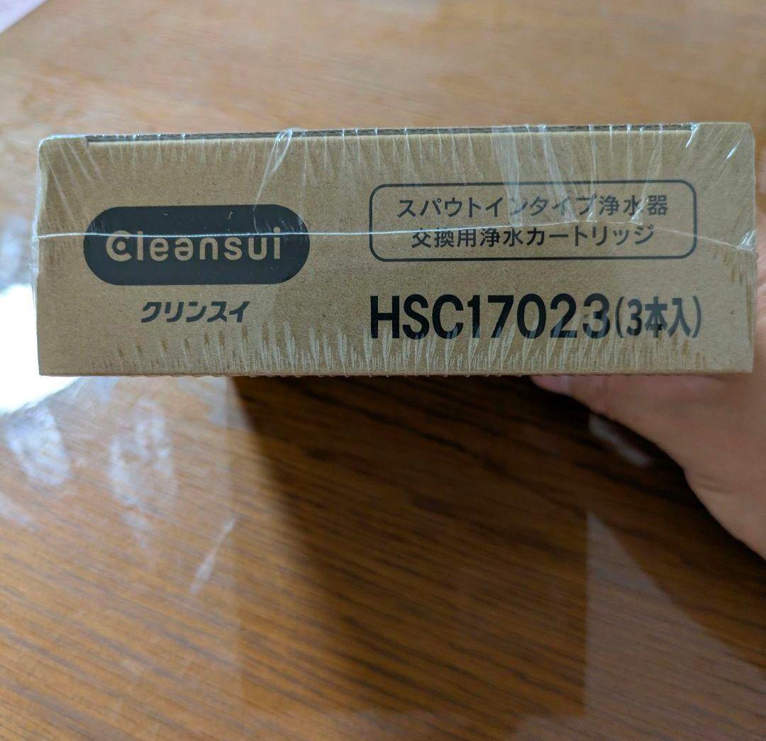 新品未使用品　浄水器のカートリッジ　クリンスイ　交換用　HSC17023　３本