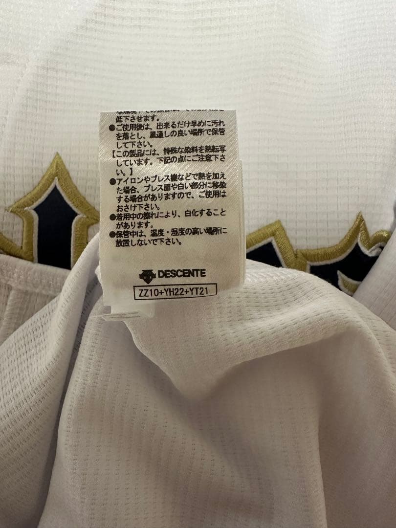 ⭕️値下げ可 オリックス 吉田正尚 ハイクオリティユニ Lサイズ タオルセット