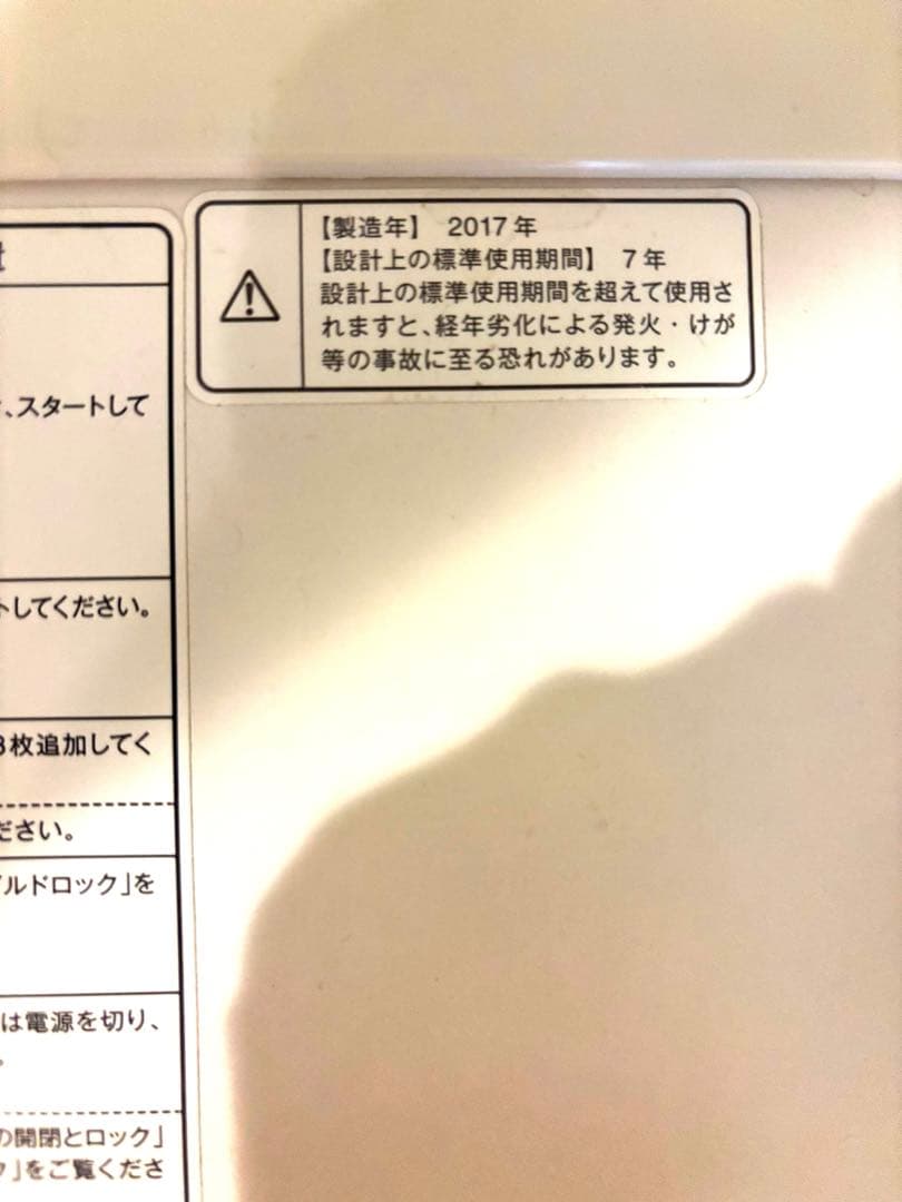 無印良品 MUJI ドラム式洗濯機 MJ-DW1