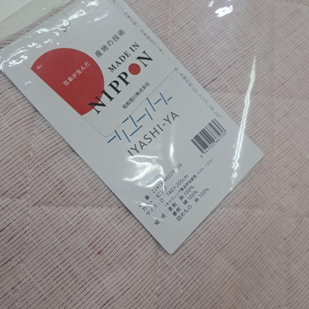 新品 西川 麻100％敷きパッド ダブル 本麻シーツ 日本製 国産 パッドシーツ