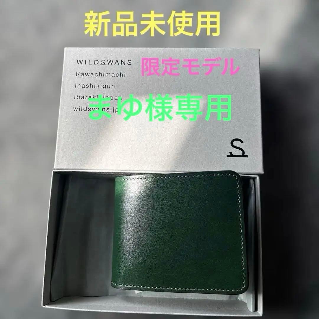 ワイルドスワンズ グラウンダー 財布 新品未使用 サドルアップレザー グリーン