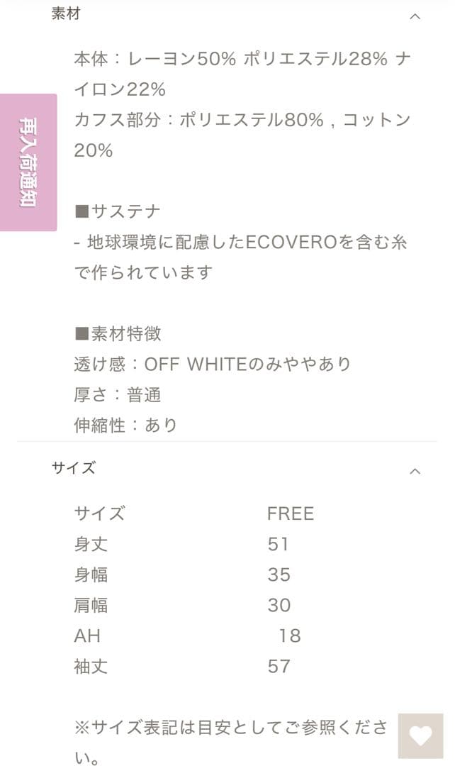 メゾンエシェル/レースカフスリブニット