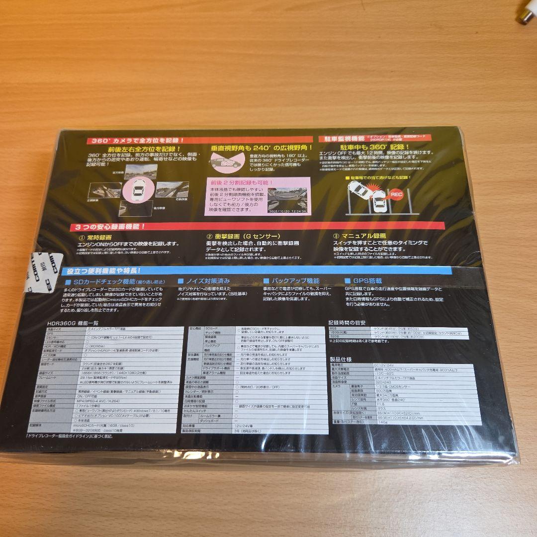 新品未開封　COMTEC HDR360G レーダー探知機本体
