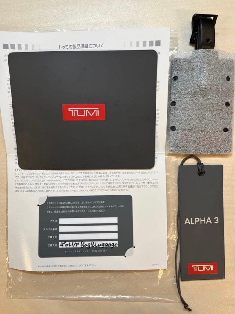 【正規品】TUMI Alpha3 Carry All Tote 超美品