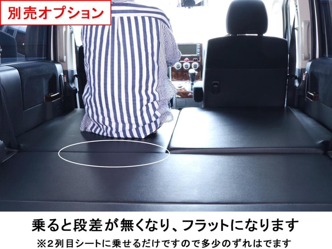デリカ D5 当店ベッドキット用　フルフラットパネル　別売オプションの販売
