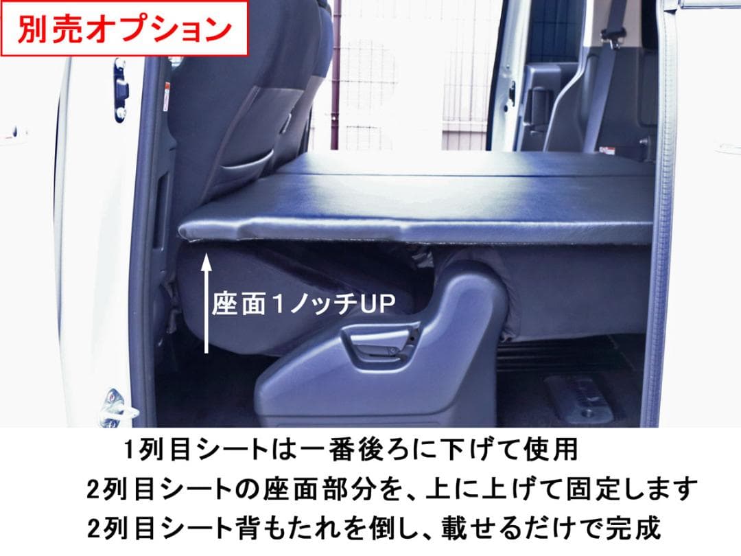 デリカ D5 当店ベッドキット用　フルフラットパネル　別売オプションの販売