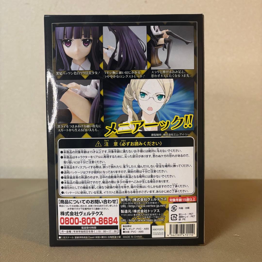 未開封 妖狐×僕SS 白鬼院凛々蝶 1/8フィギュア