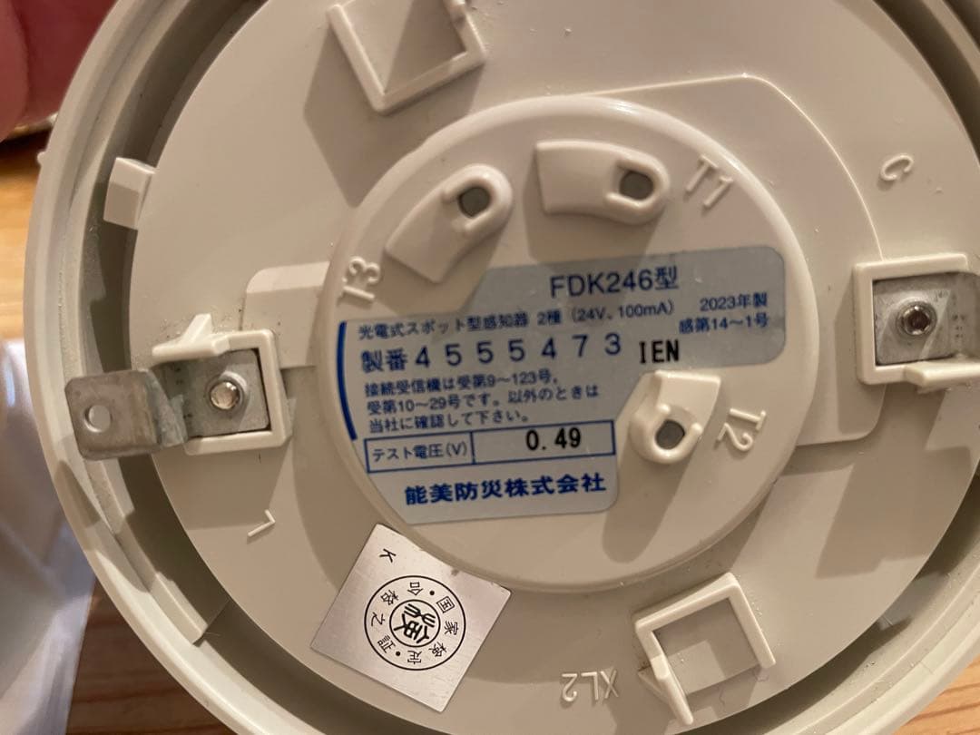 2023年 能美防災FDK246型 光電式スポット型煙感知器 ヘッドのみ