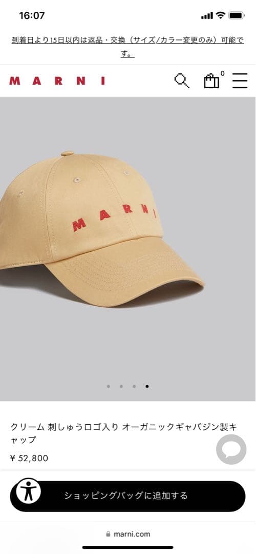 新品未使用！MARNI マルニ ベースボールキャップ　帽子