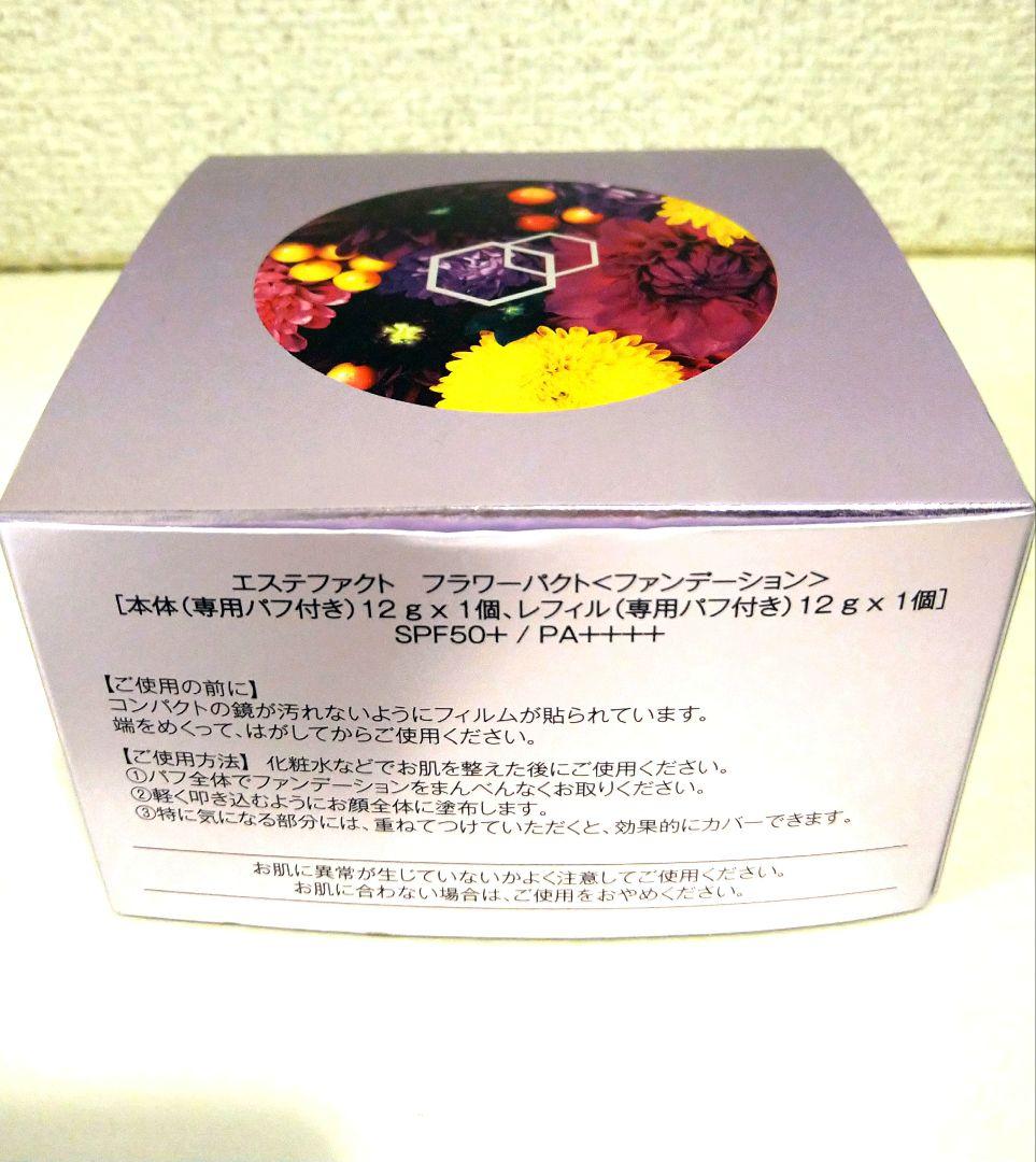 エステファクト　フラワーパクトファンデーション☆12g