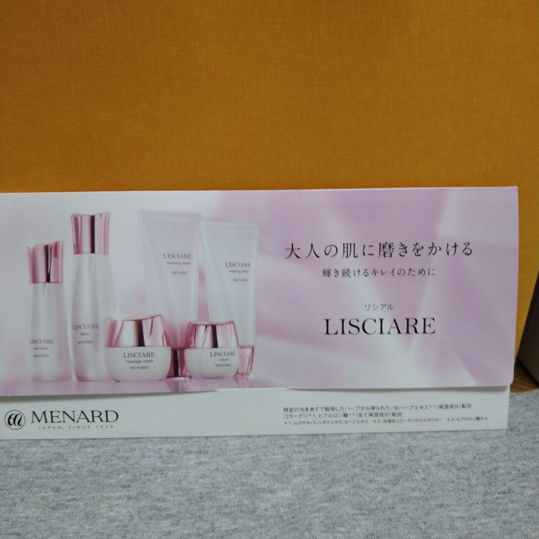 メナード　フェアルーセント　薬用メイクアップベース&リクイド美白ファンデーション