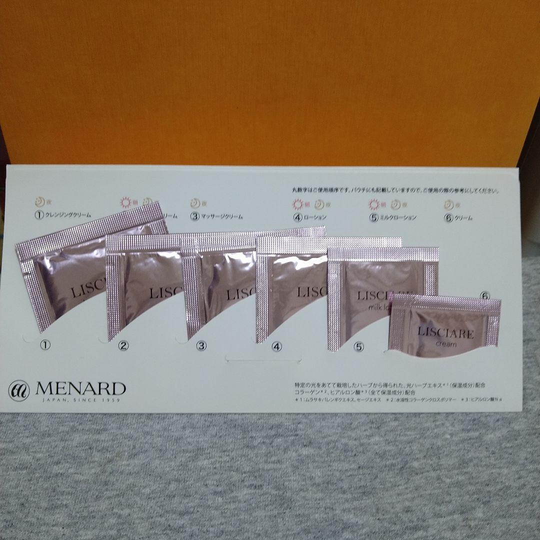 メナード　フェアルーセント　薬用メイクアップベース&リクイド美白ファンデーション