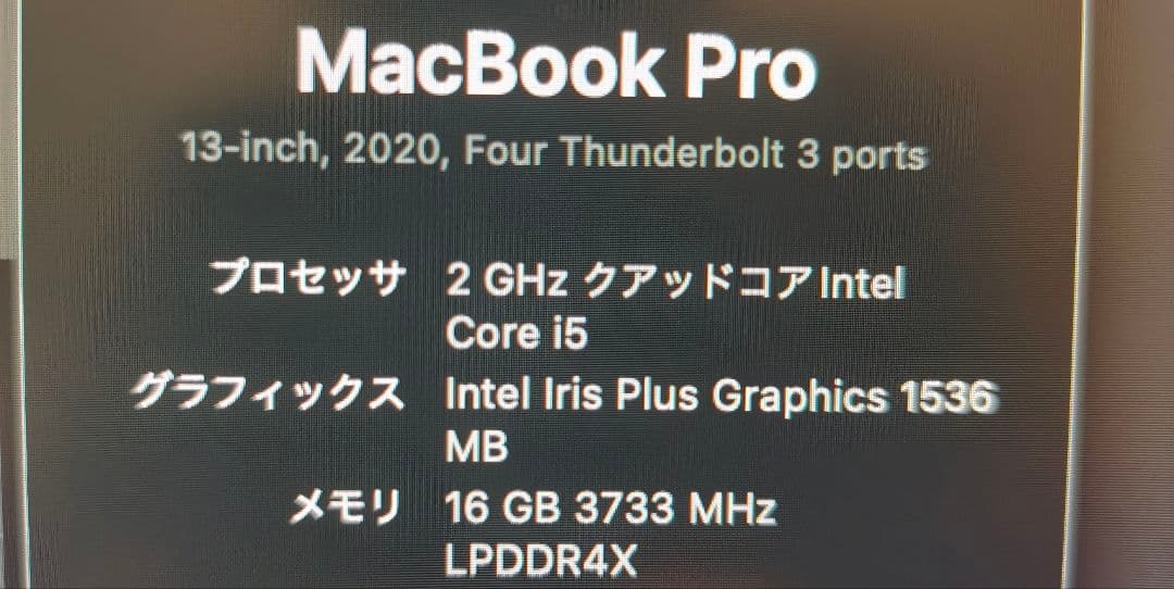 T*o様 MacBook Pro 13-inch 2020 本体