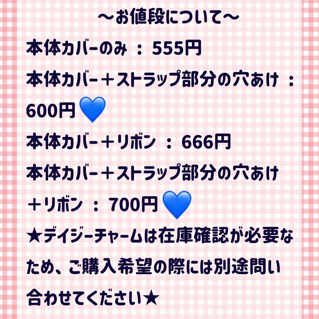 たまごっち オリジナル カバー★
