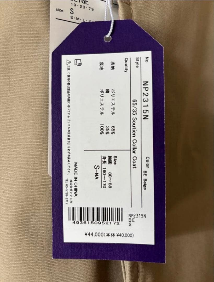 新品　northface purple label ステンカラーコート　ベージュ