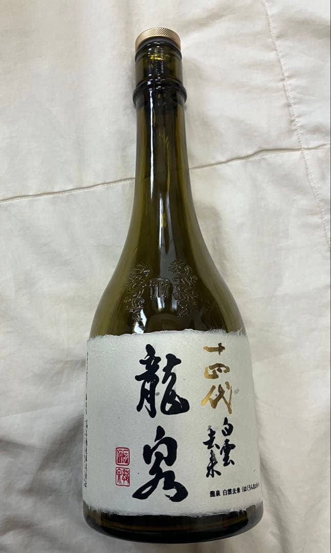 ◾︎十四代◾︎龍泉◾︎空瓶◾︎2025製造◾︎化粧箱付き◾︎ 未洗浄