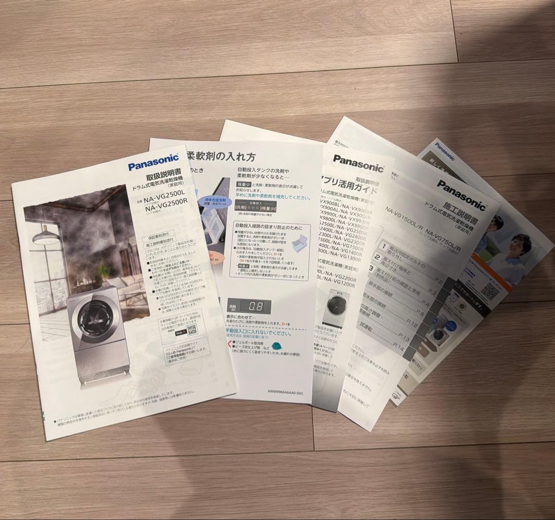 【Cuble】2020年製Panasonic ドラム式洗濯機NA-VG2500L