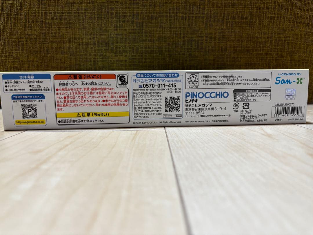 【kosmi25】すみっコパッド 8インチ イエロー