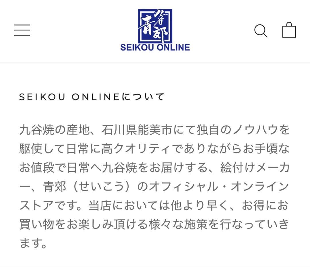 青郊窯 SEIKOU 九谷焼 色絵三段重箱 花詰(赤)SK-456