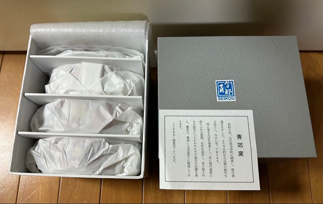 青郊窯 SEIKOU 九谷焼 色絵三段重箱 花詰(赤)SK-456