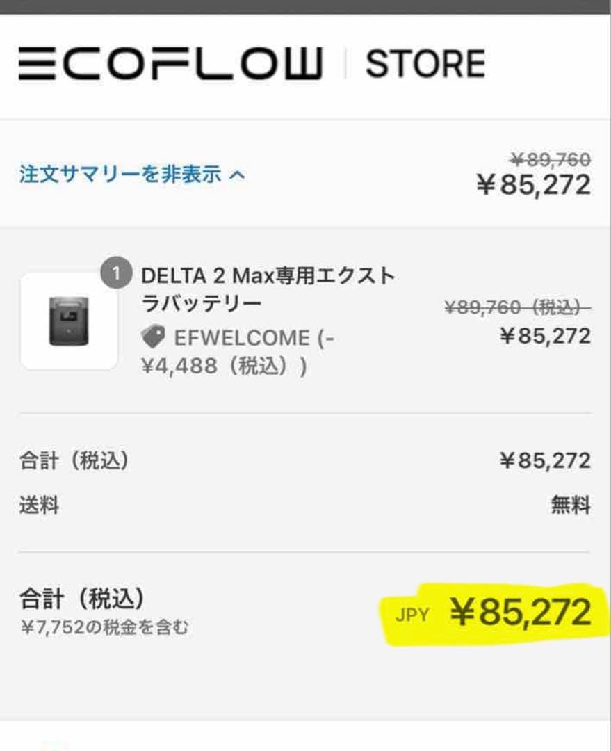 【TS】DELTA2MAX 専用エクストラバッテリー×1台