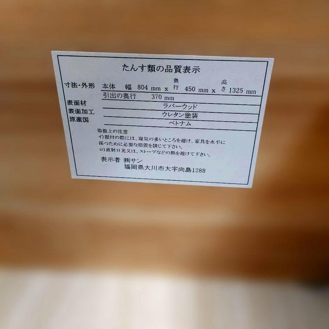 大正堂　チェストタンス　ブラウン