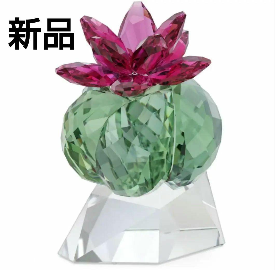 スワロフスキー 花 Crystal Flowersサボテン ボルドー 置物