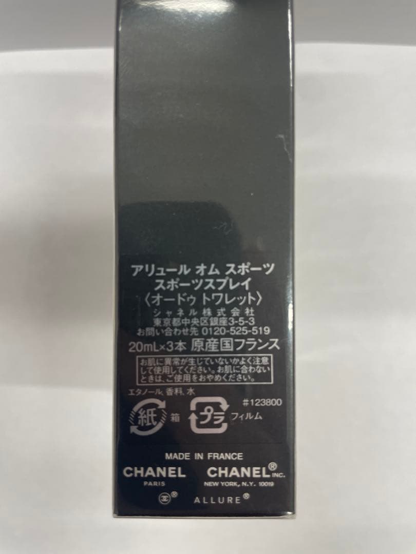 【未使用】CHANEL ALLURE HOMME SPORT 3x20ml