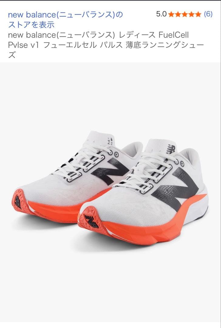 New Balance ランニングシューズ ホワイト/オレンジ