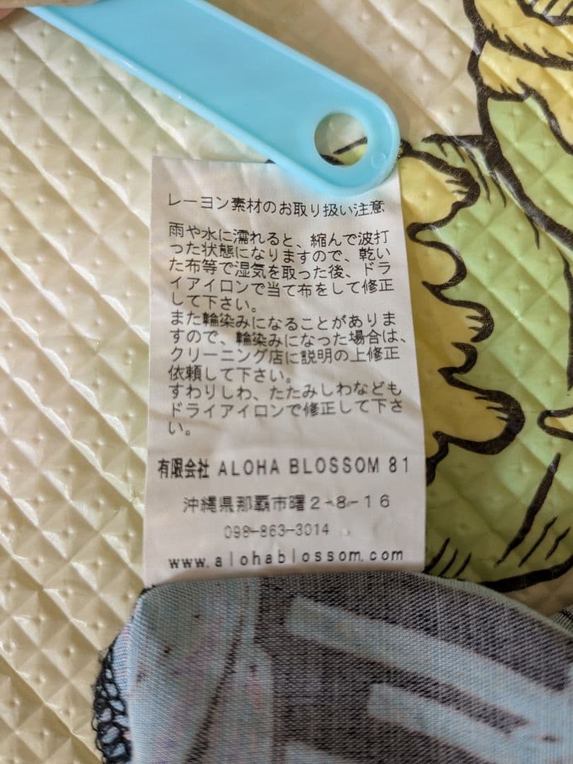 はる沖縄中毒様　AlohaBlossom 半袖 パームツリー柄