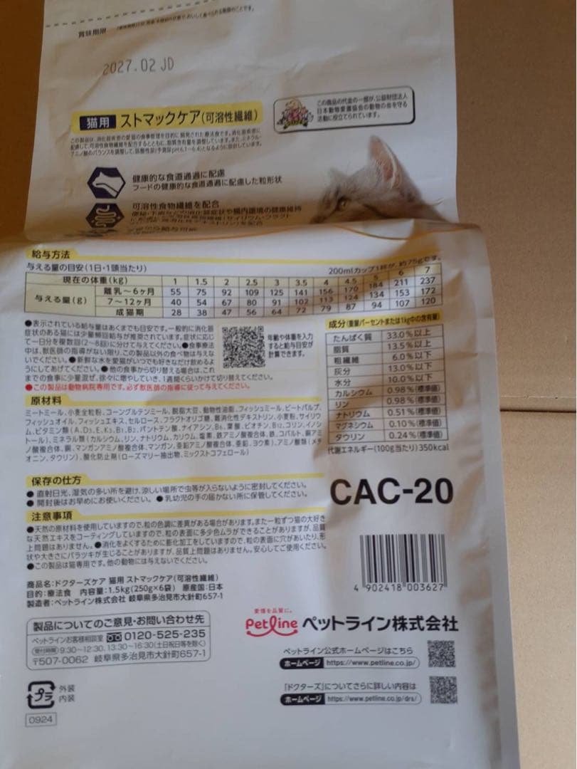 Dr's Care ストマックケア 1.5kg 2袋