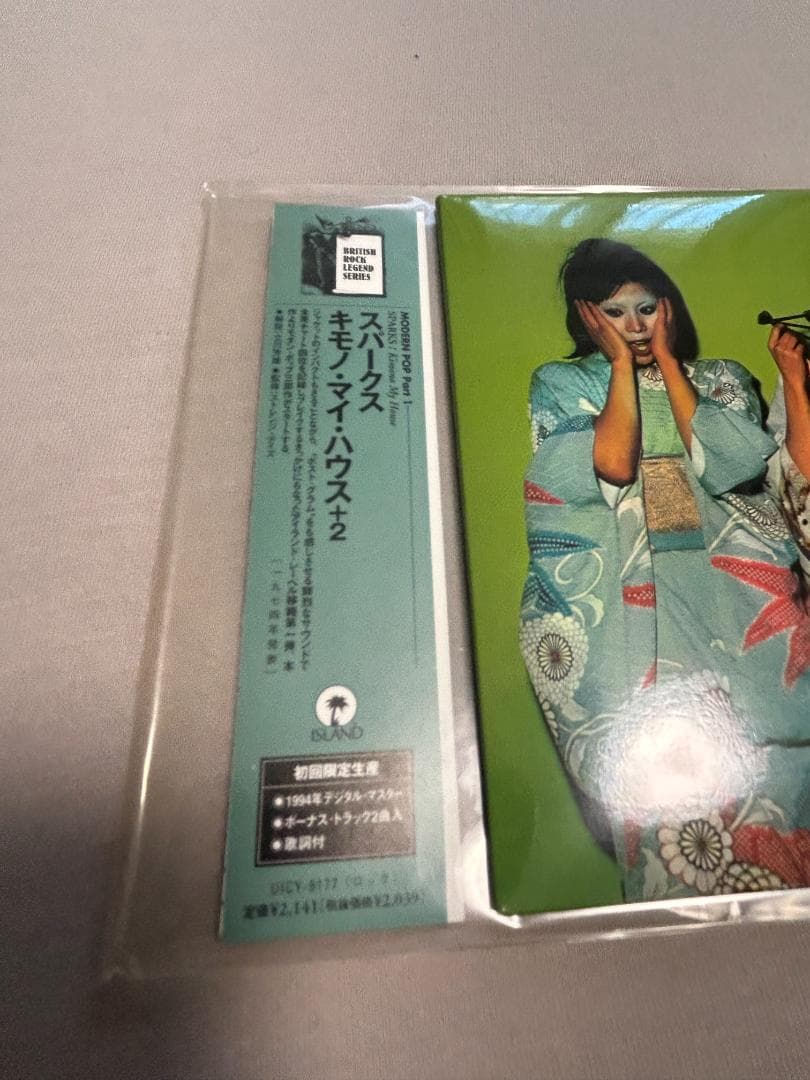 ”下がり藤 断捨離中”【限定紙ジャケ1枚、DU特典BOX付】スパークス