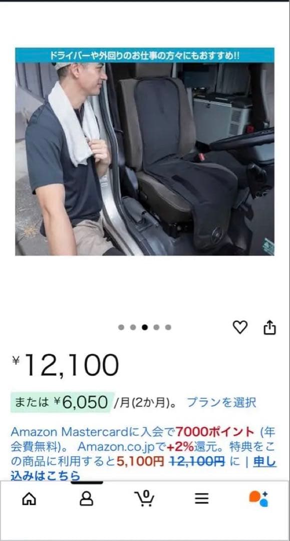 空調服 R KC2000 クールクッション