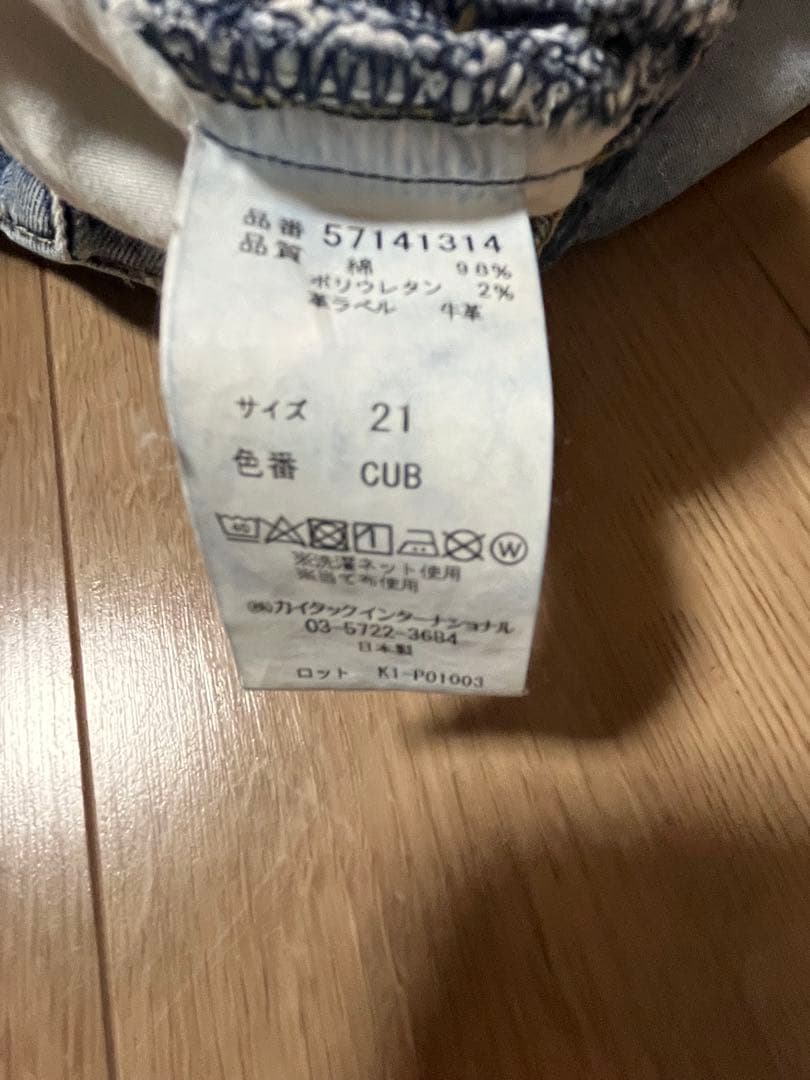 YANUK ワイドレッグデニム ライトブルー