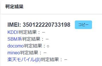 020900D iPhone SE A2296 第2世代 64GB