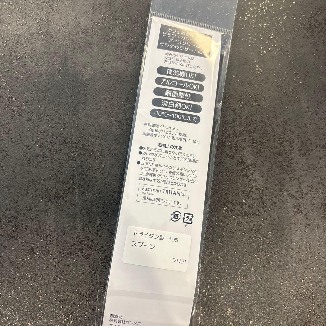グチポール　カトラリーセット 2セット