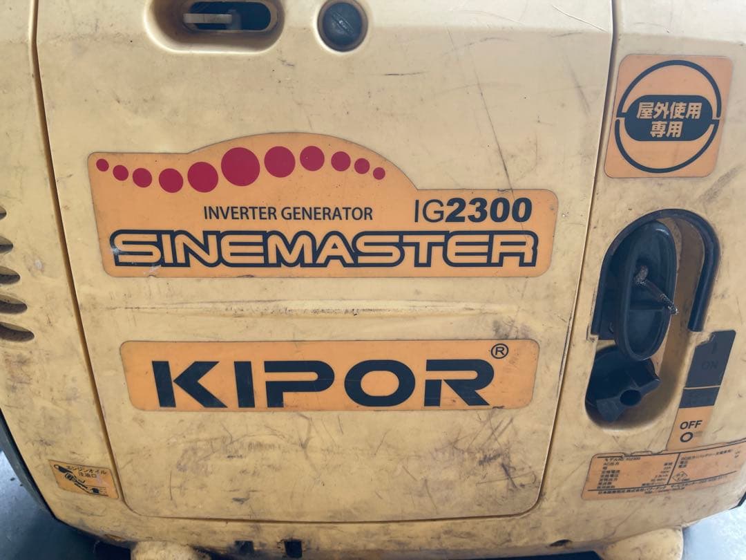 KIPOR IG2300 インバーター発電機　ジャンク