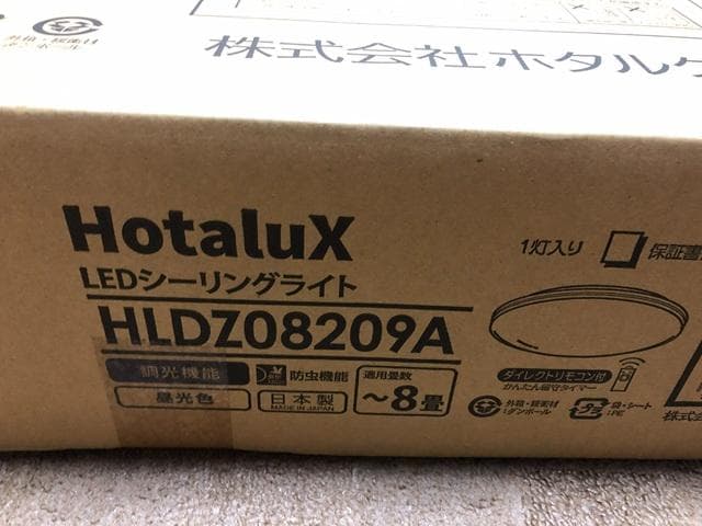 ホタルクス 日本製 LEDシーリングライト 適用畳数～8畳 照明
