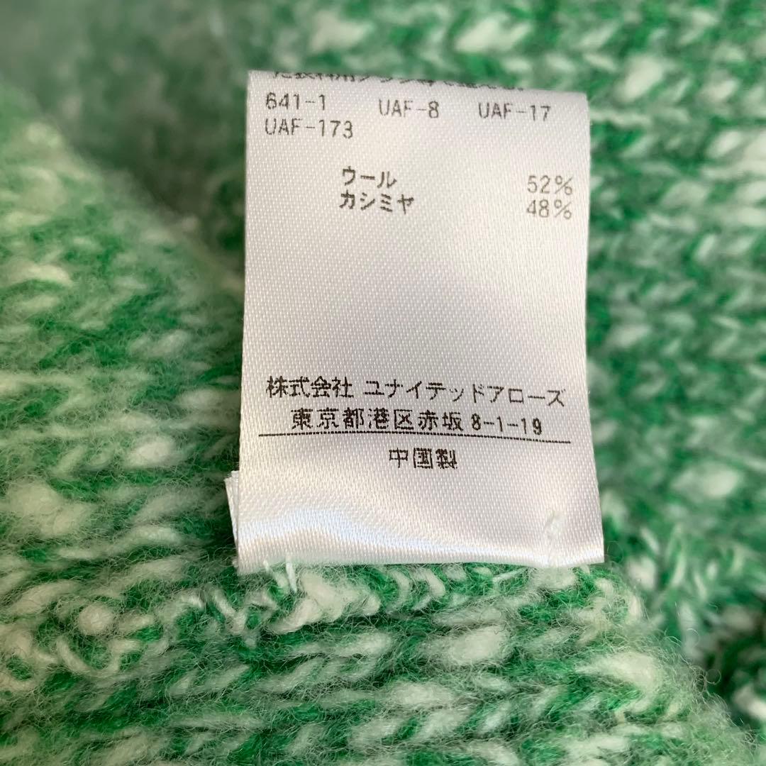 Drawer グリーン系ミックスニット