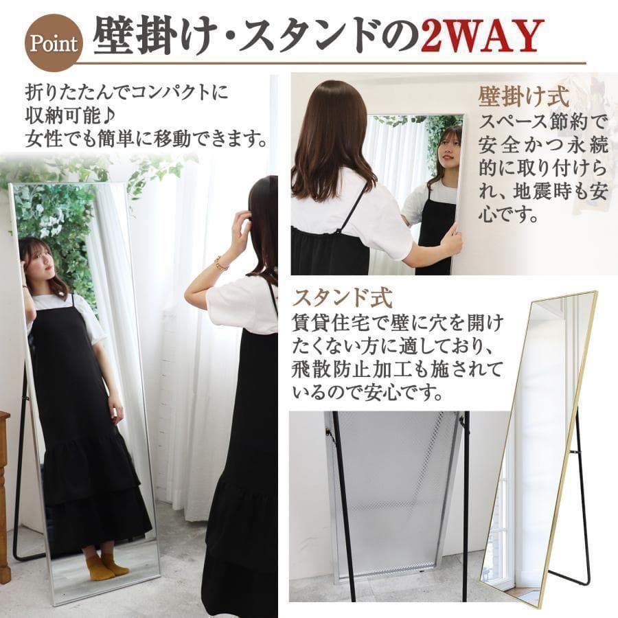 全身鏡 大型 160cmx80cm 鏡 スタンドミラー 姿見鏡 1723-5