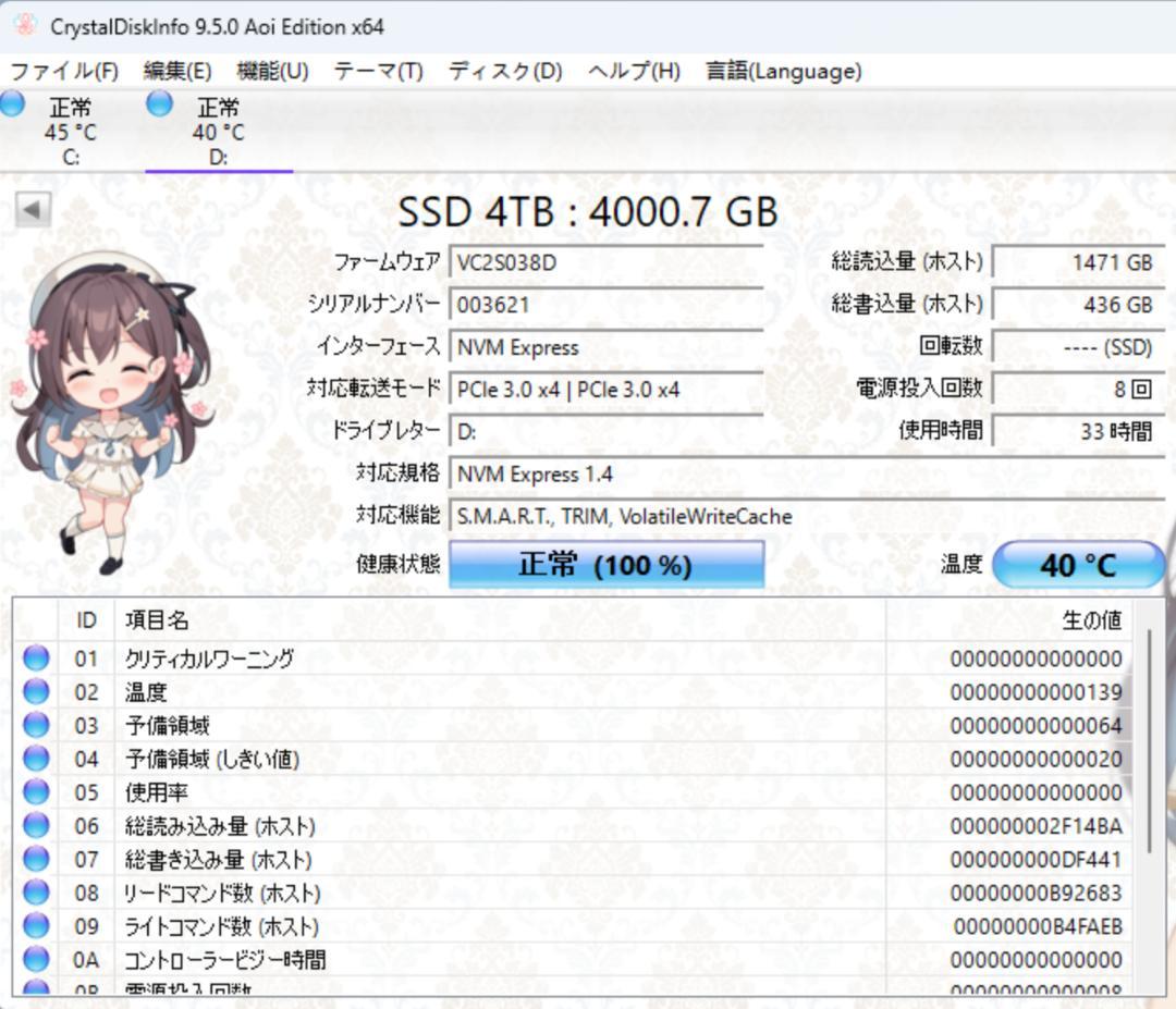 PCIE M.2 NVMe SSD Pcie3.0 ジャンク