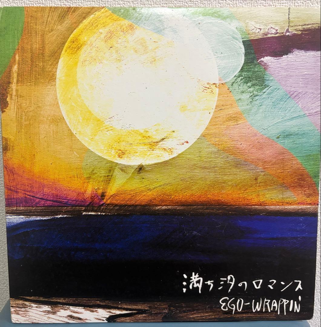 EGO-WRAPPIN' 満ち汐のロマンス　レコード