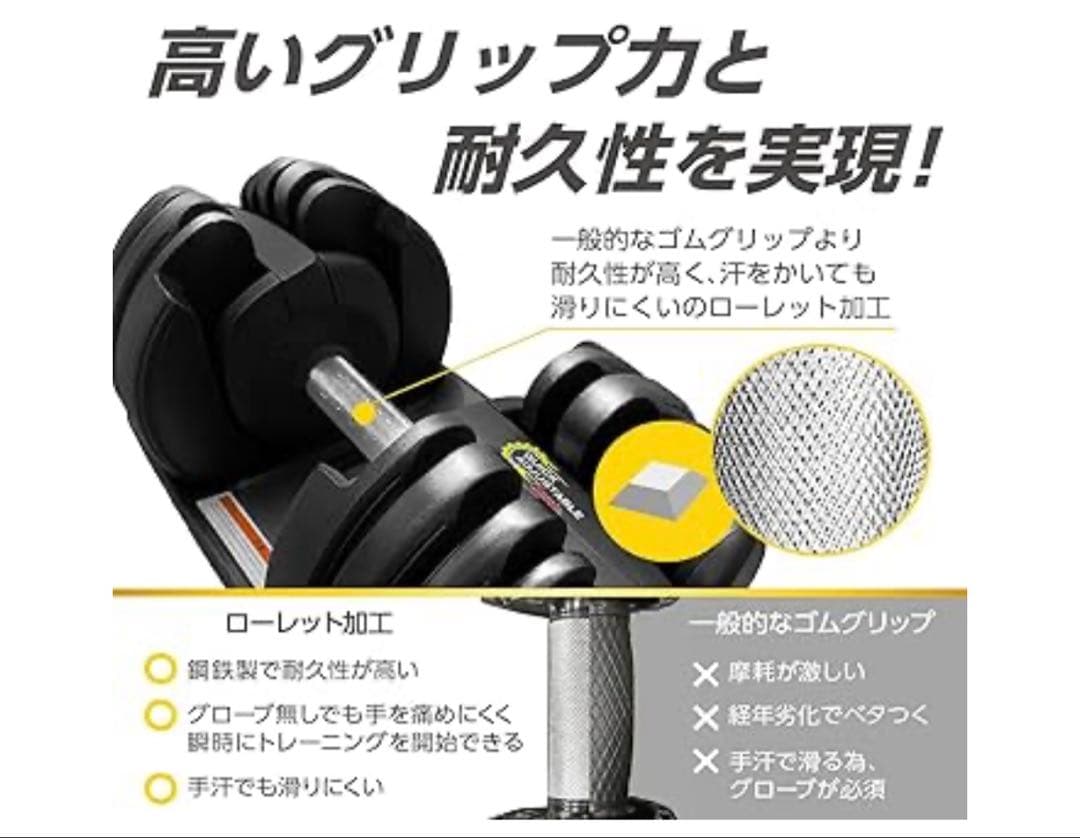 アジャスタブルダンベル24kg単品