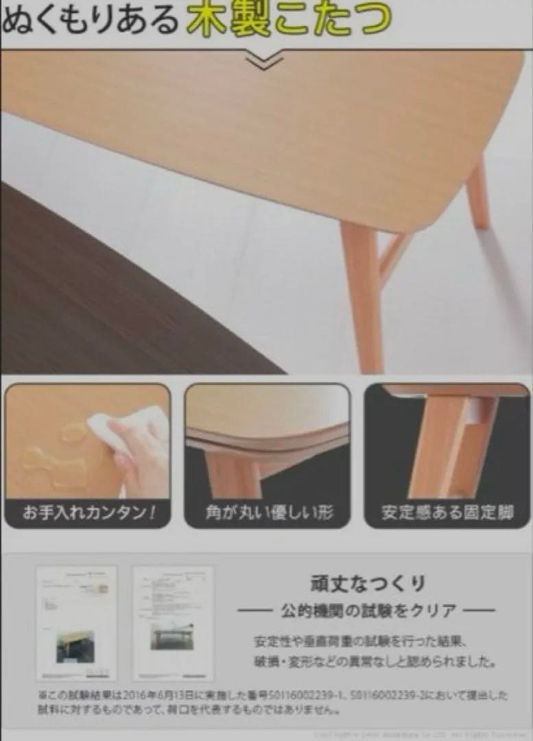 訳あり　北欧デザイン フラットヒーターこたつ　内容確認お願い