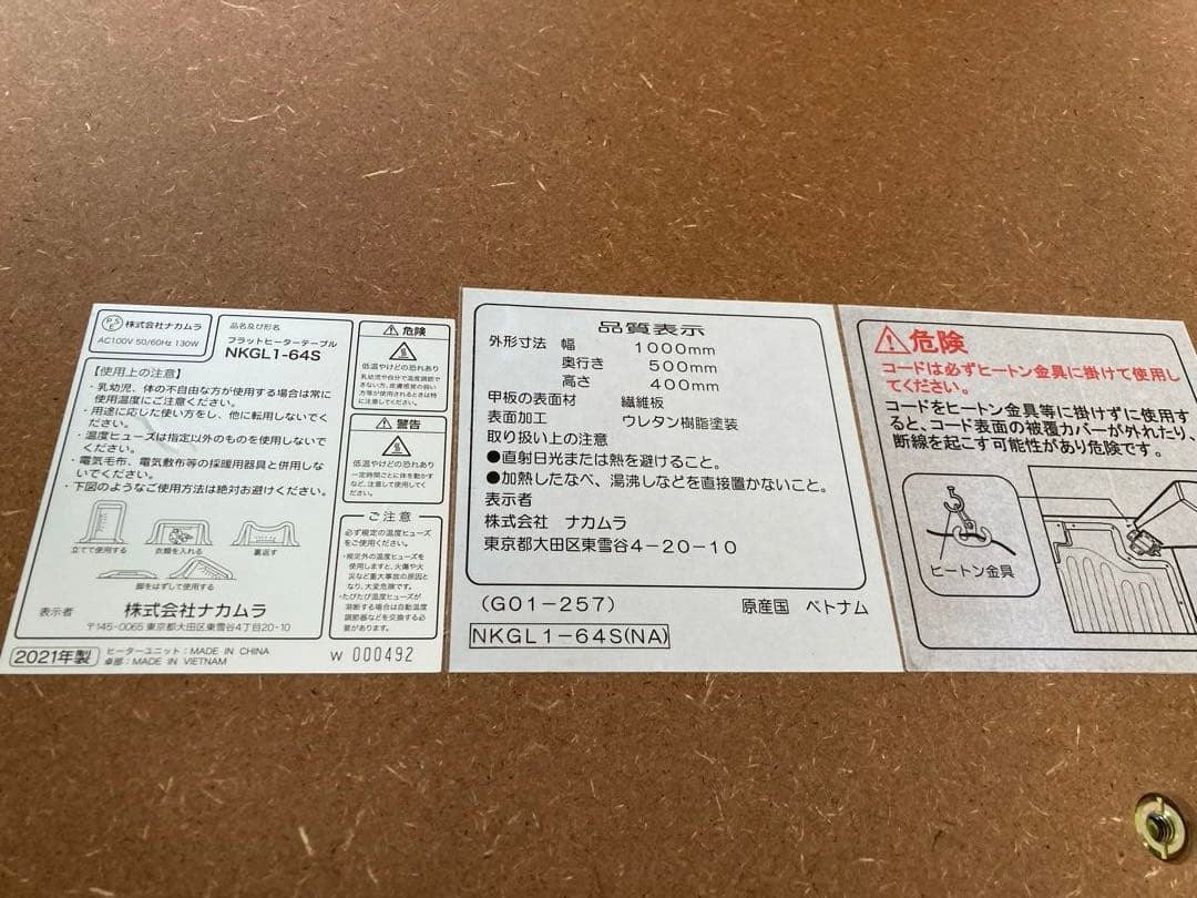 訳あり　北欧デザイン フラットヒーターこたつ　内容確認お願い